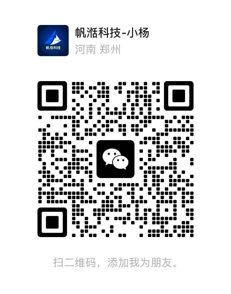帆湉科技-小杨的微信好友二维码
